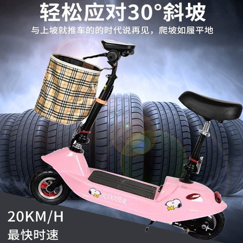 好货小电动代步迷你可折叠电动车小型女电动带娃车成人单人两轮滑