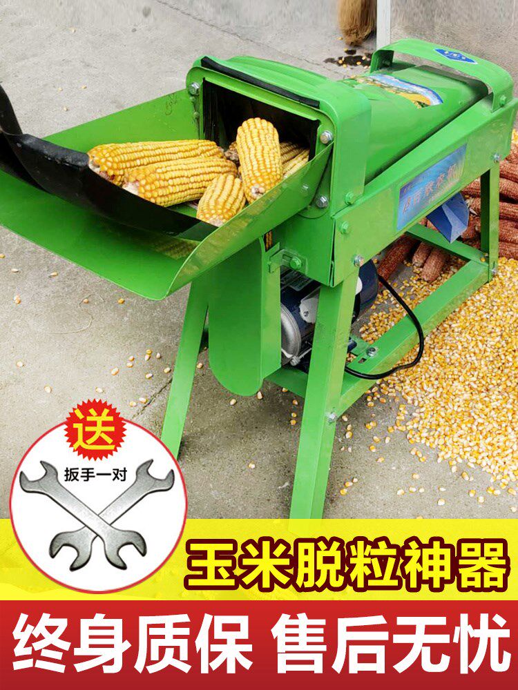 脱粒王220v收割加宽方便玉米脱粒机小型电动家用剥粒农机全自动