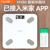 途一体重电子秤精准小型家用智能体脂宿舍充电 体重计重计电子秤