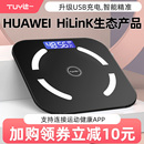 HiLink 途一体重秤电子秤家用精准人体智能体脂秤充电支持HUAWEI