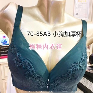 调整型小胸聚拢纯棉中厚杯侧收副乳OGW2155 清仓特价 奥丽侬正品