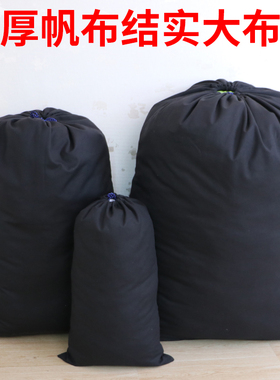 超大布袋帆布束口抽绳袋加厚装货搬家收纳打包快递收件耐磨编织袋