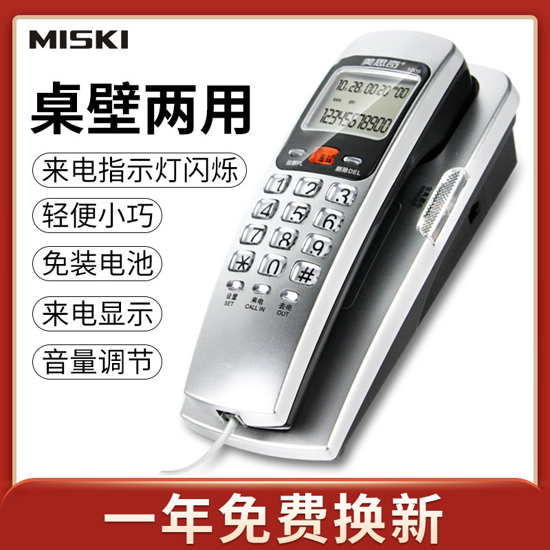 美思奇壁挂式电话机座机家用有线固定小巧分机来电显示2023新款