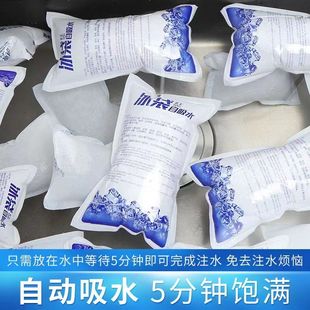 免注水自吸水冰袋快递航空专用反复使用生鲜冷藏包冷冻冰敷袋保鲜