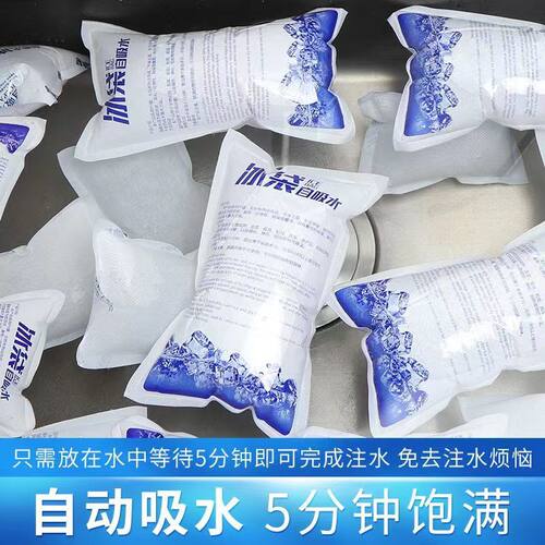 一次性免注水商用摆摊快递冷冻