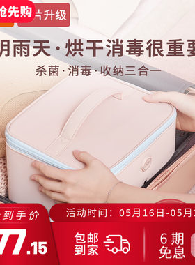 59秒内裤消毒机紫外线杀菌