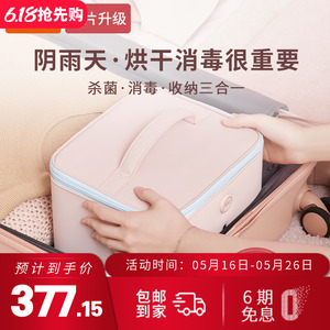59秒内裤消毒机紫外线杀菌