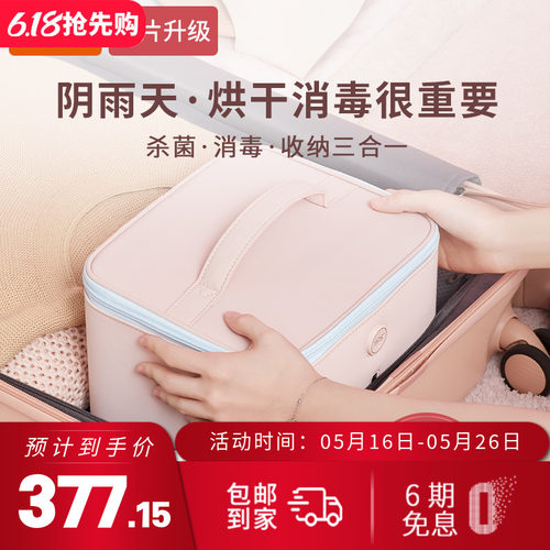 59秒内裤消毒机紫外线杀菌