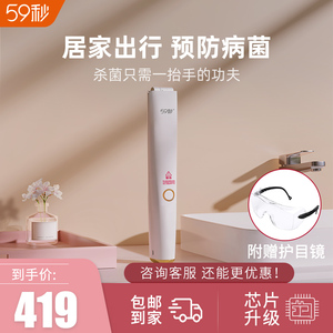 59秒led紫外线杀菌灯消毒机