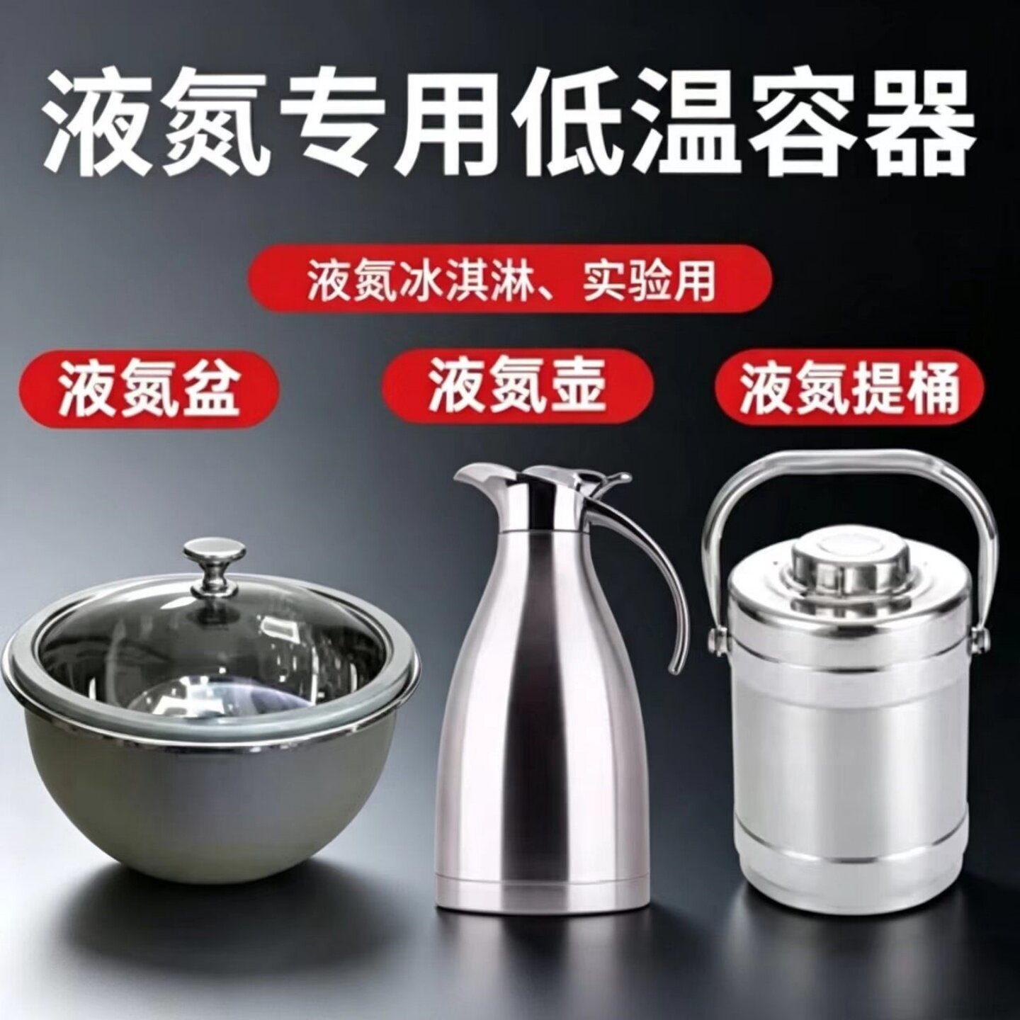 小型液氮罐实验室专用盆低温容器壶瓶转移标本大口径储存液氮提桶