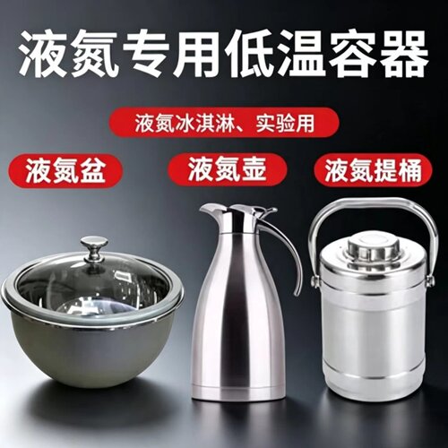 小型液氮罐提桶专用储存容器壶瓶