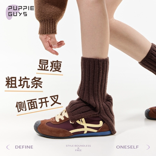 purpleguys咖色针织袜套女秋修饰腿型日系芭蕾风美拉德堆堆小腿套