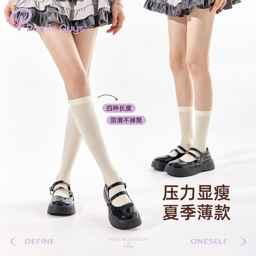 天鹅绒压力瘦腿奶白色jk小腿袜