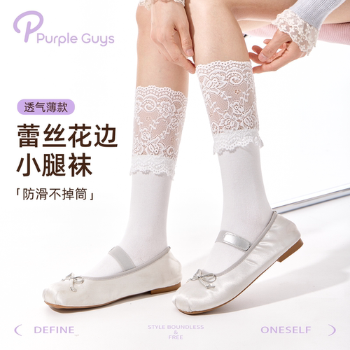 白色蕾丝花边小腿袜春夏季薄款