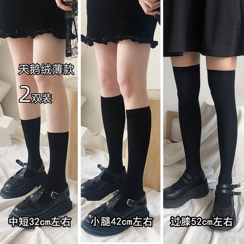 洛丽塔天鹅绒黑色压力瘦腿小腿袜