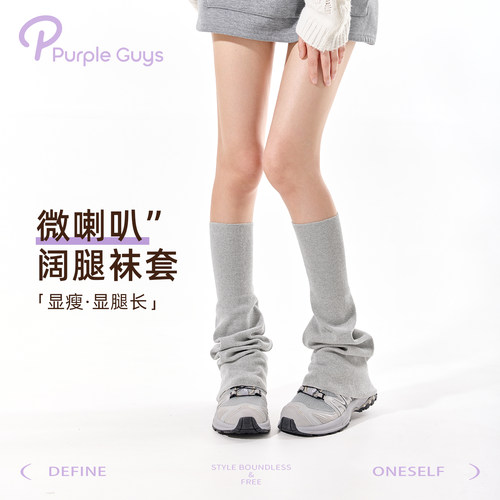 阔腿喇叭型y2k千禧风小腿套袜