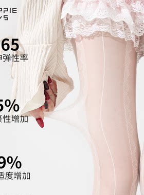 蕾丝提花竖条纹防勾丝显瘦连裤袜