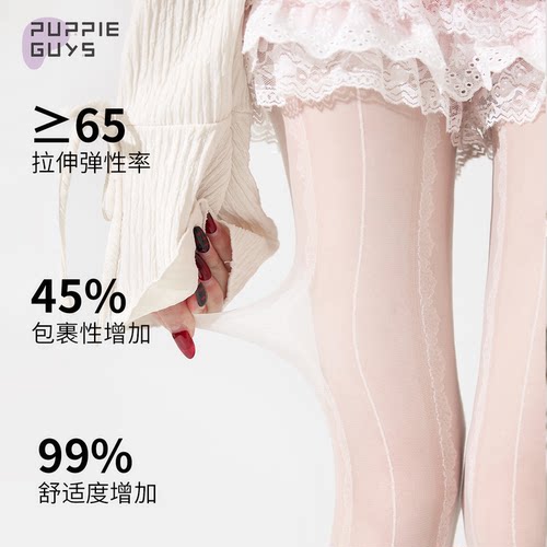 蕾丝提花竖条纹防勾丝显瘦连裤袜