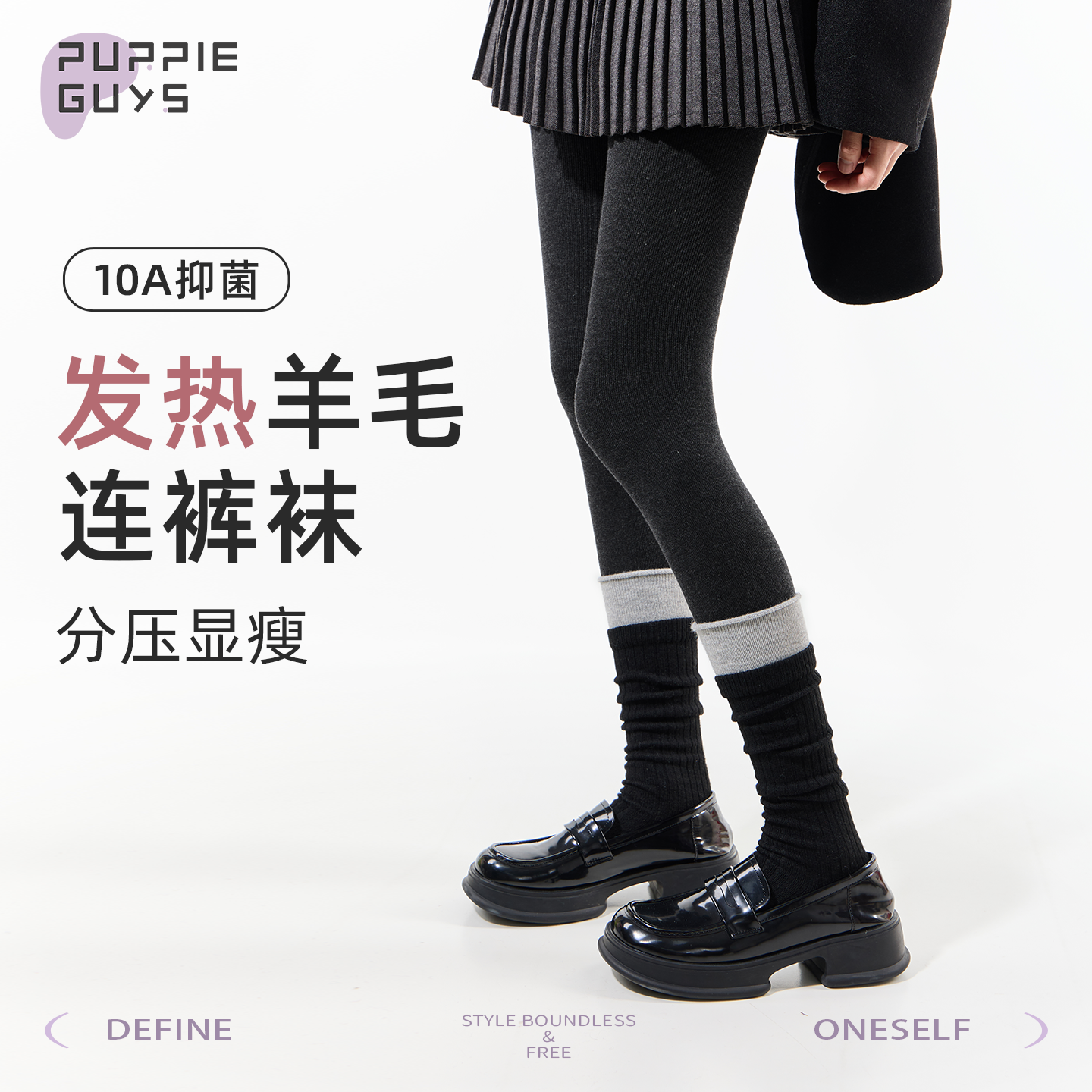 purpleguys深灰色连裤袜女微压显瘦加绒加厚保暖可外穿羊毛打底袜,女士内衣/男士内衣/家居服,连裤袜/打底袜,淘宝优惠券,粉丝福利购,淘宝优惠卷