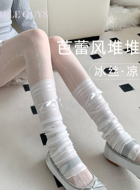 芭蕾风堆堆袜套春夏季女蝴蝶结防晒护腿套白色jk冰丝小腿袜子中筒