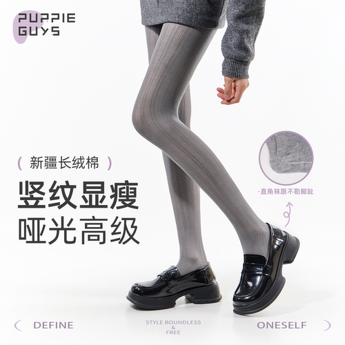 显瘦深灰打底裤袜秋冬保暖