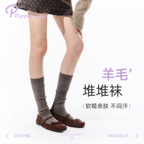 purpleguys咖色针织堆堆袜子春秋轻复古少女风透气羊毛棕色小腿袜