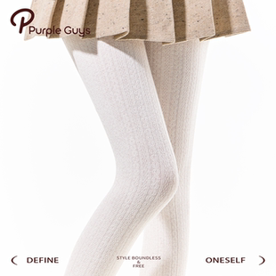 purpleguys燕麦白麻花纹连裤 外穿 袜女防勾丝冬加厚加绒保暖打底裤