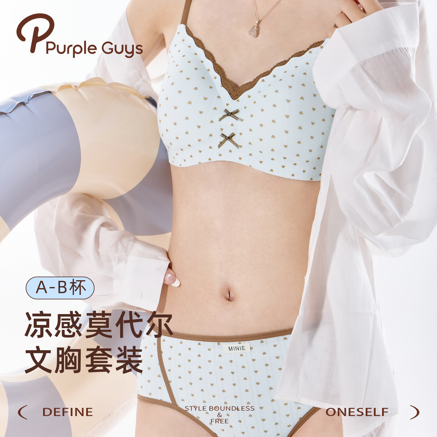 复古甜心文胸夏薄款莫代尔内衣