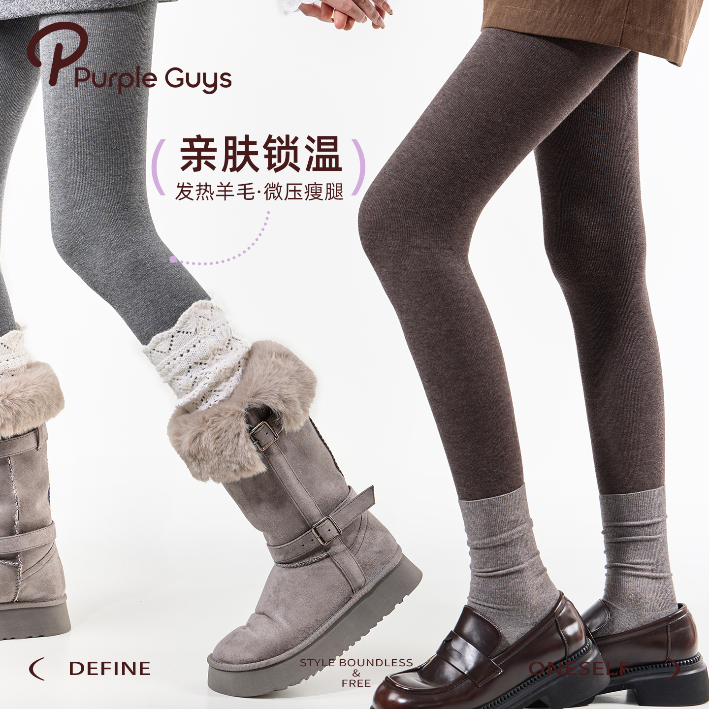 棕色秋冬加厚压力显瘦打底连裤袜