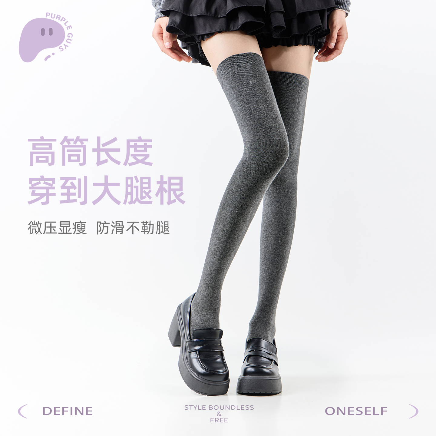 purpleguys高个子加长压力过膝袜子女春秋灰色瘦腿强压长筒大腿袜,女士内衣/男士内衣/家居服,长筒袜,淘宝优惠券,粉丝福利购,淘宝优惠卷