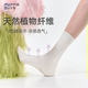 purpleguys白色中筒袜子竹纤维女夏季 薄款 吸汗透气凉感堆堆月子袜