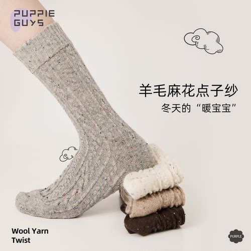 点子纱羊毛保暖无骨中筒袜