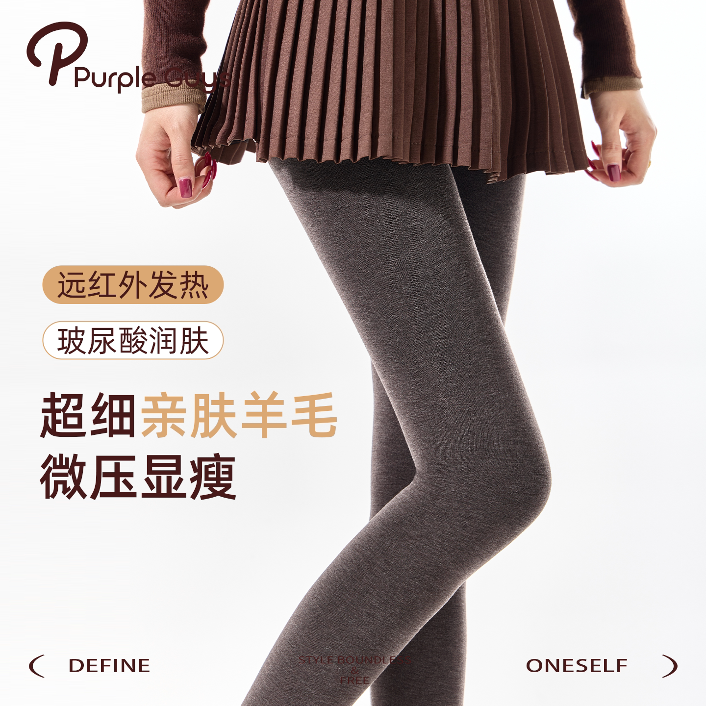 显瘦加绒加厚保暖棕色打底连裤袜