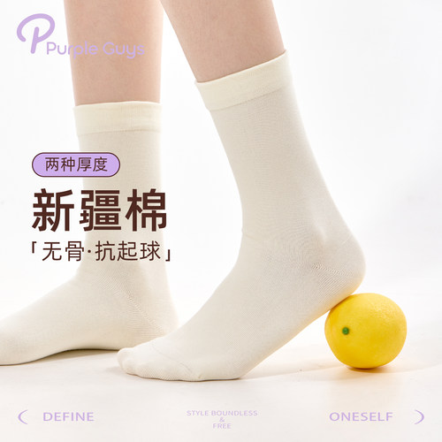 日系平板纯色堆堆棉袜