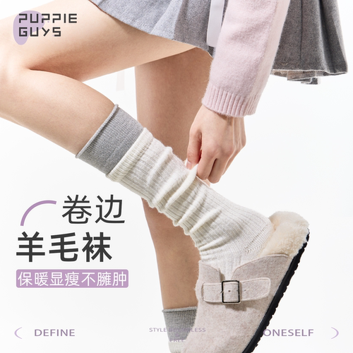白色拼接羊毛小腿袜子女撞色堆堆