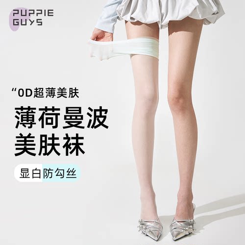 超薄款防勾丝不掉档薄荷曼波丝袜