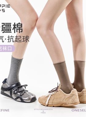 灰色袜子女纯棉抗起球堆堆中筒袜春秋款美拉德吸汗透气无骨月子袜