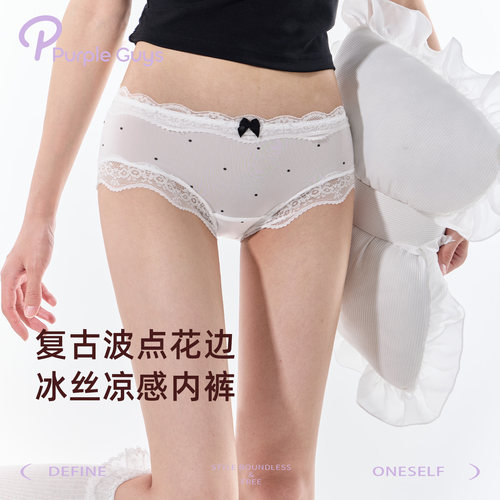 内裤女2026新款无痕夏季冰丝可爱