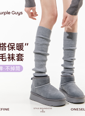 purpleguys灰色羊毛袜套女秋冬2025新款堆堆袜配雪地靴保暖小腿套