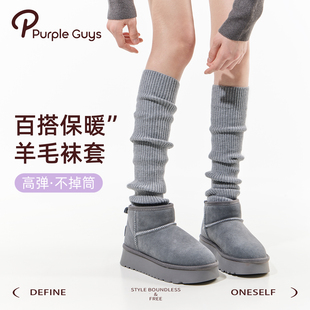 purpleguys灰色羊毛袜套女秋冬2025新款 堆堆袜配雪地靴保暖小腿套