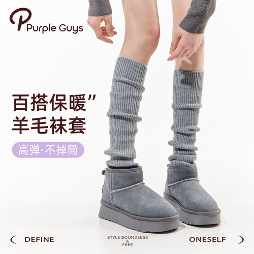 灰色羊毛袜套女秋冬2025新款