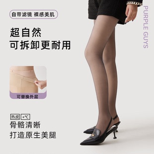 袜 防勾丝连裤 purpleguys黑丝袜女秋冬款 加厚绒光腿神器裸感打底裤
