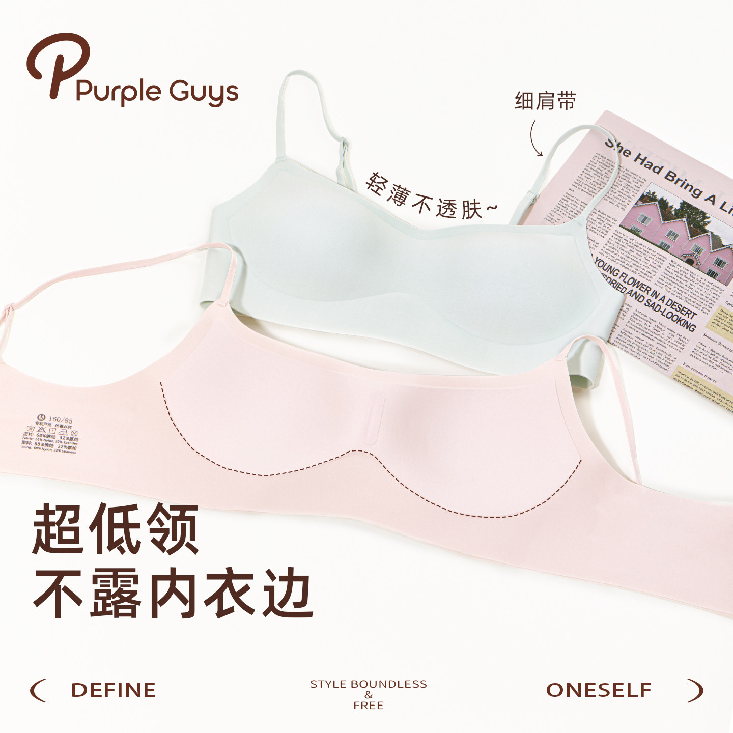 小胸聚拢低胸方领薄款夏季文胸