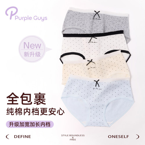purpleguys内裤女款纯棉加长裆