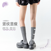 purpleguys纯色竖条纹小腿袜子女秋压力显瘦jk芭蕾风miu系堆堆袜