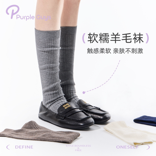 purpleguys灰色羊毛堆堆袜子女春夏竖纹针织显瘦格雷miu系小腿袜