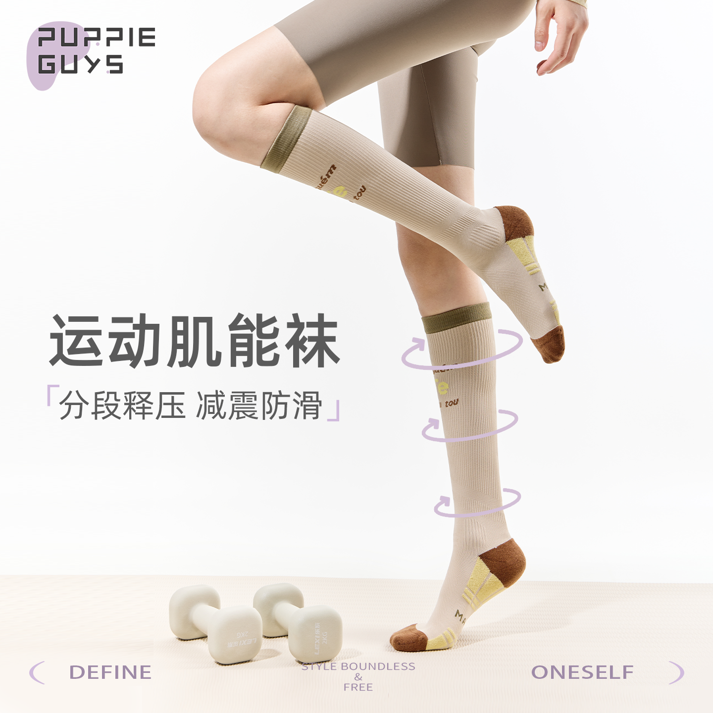 purpleguys运动袜压力袜女骑行袜跳绳跑步压缩袜瘦腿瑜伽小腿袜子,女士内衣/男士内衣/家居服,中筒袜,淘宝优惠券,粉丝福利购,淘宝优惠卷