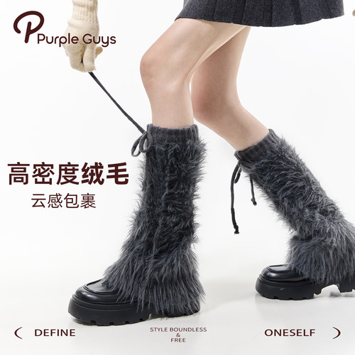 purpleguys灰色系带毛毛绒小腿套女秋冬加厚保暖jk学院风显瘦袜套