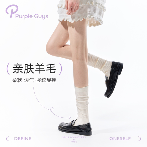 白色羊毛春夏少女风长筒小腿袜子