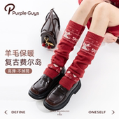 purpleguys费尔岛红色羊毛堆堆袜套女冬季 新年复古保暖针织小腿套